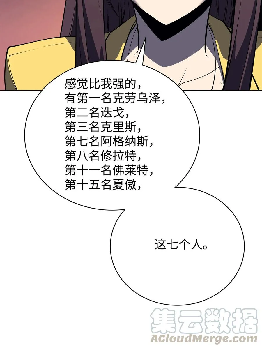 080 说好的人情 第69页