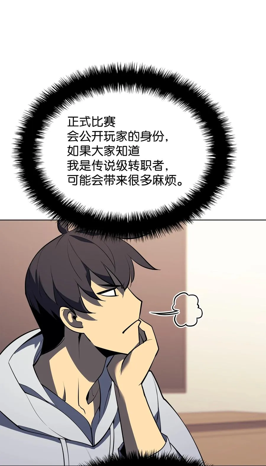 080 说好的人情 第76页