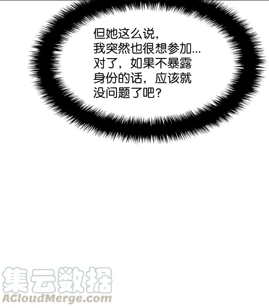 080 说好的人情 第77页