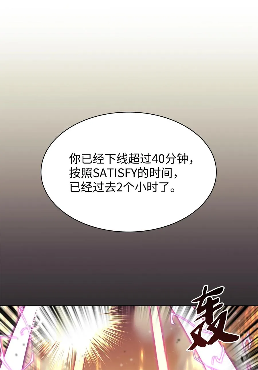 080 说好的人情 第87页
