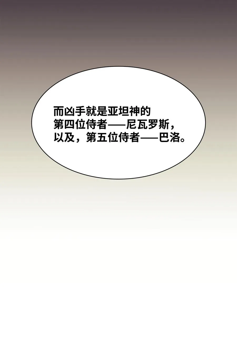 080 说好的人情 第98页