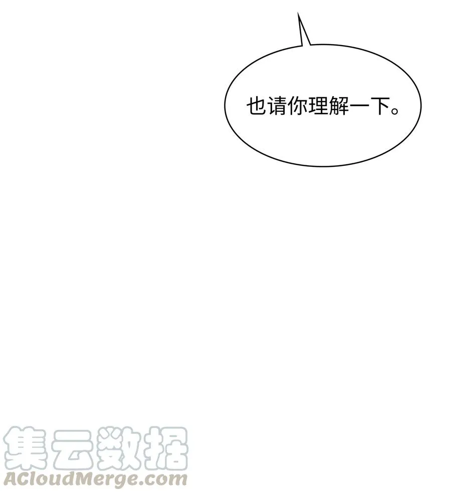 080 说好的人情 第101页