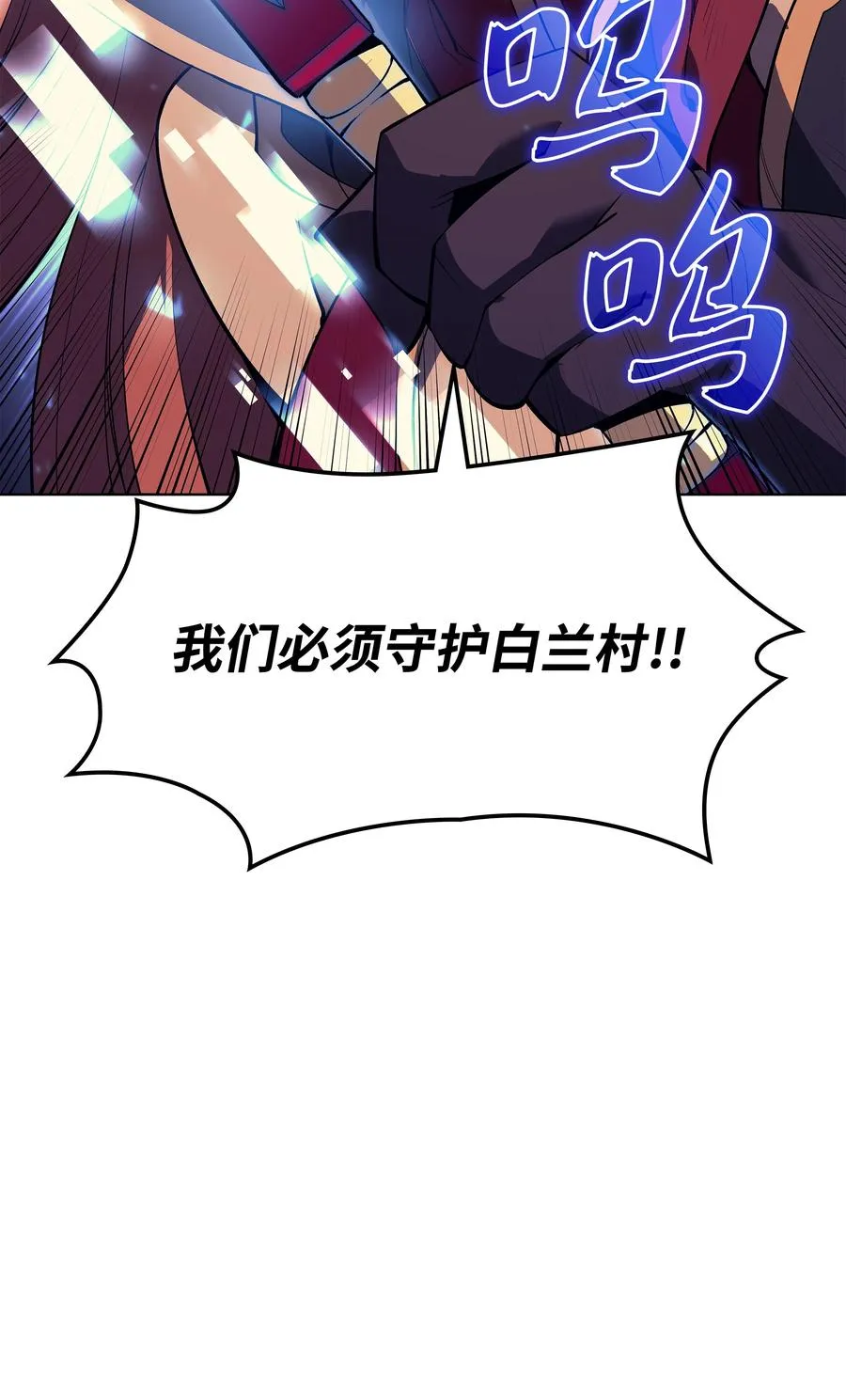 080 说好的人情 第103页