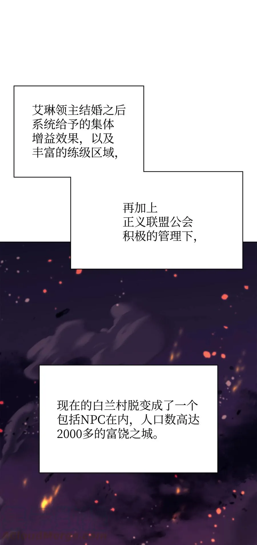 081 铁匠的慈爱 第7页