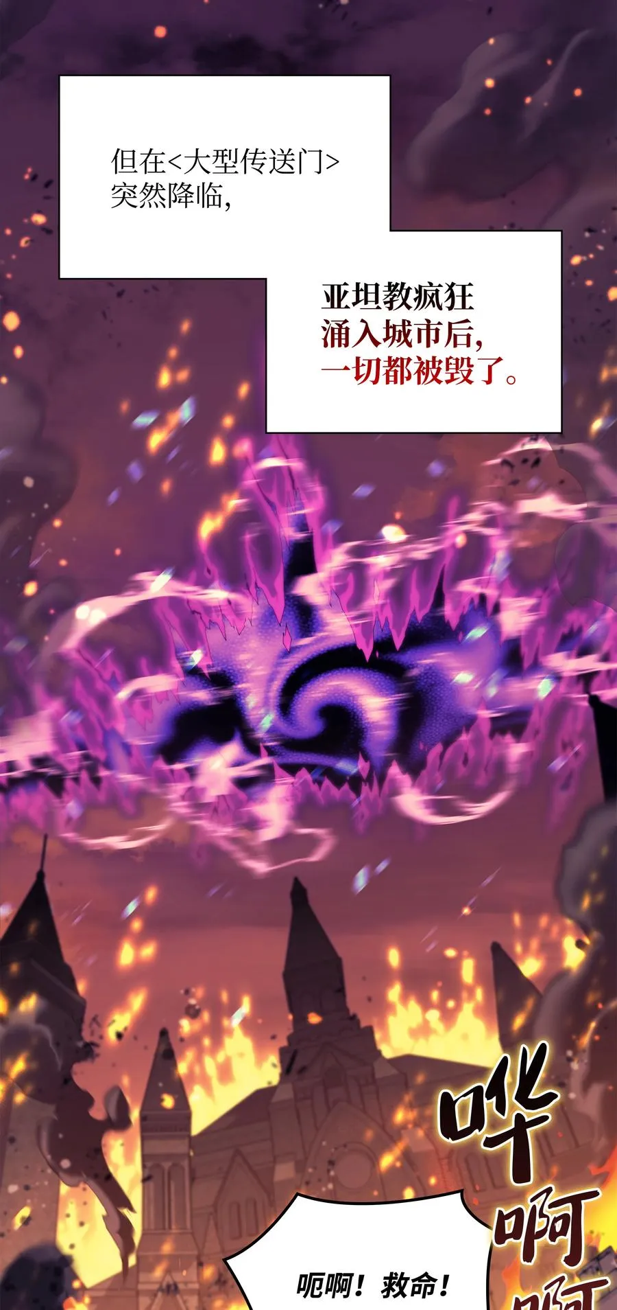 081 铁匠的慈爱 第8页