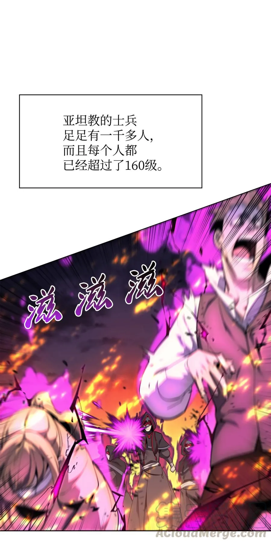 081 铁匠的慈爱 第10页