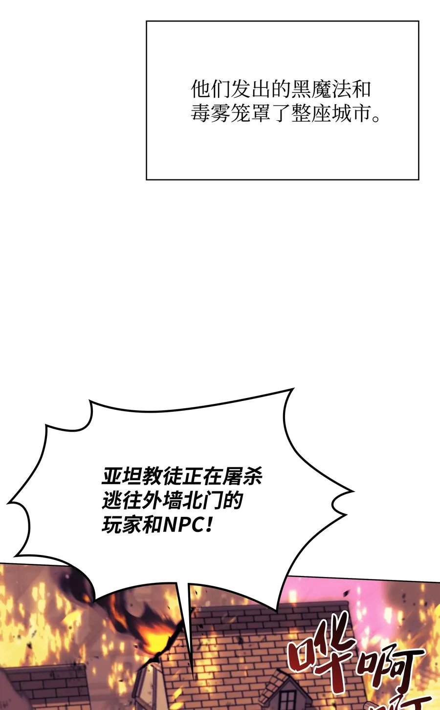 081 铁匠的慈爱 第11页