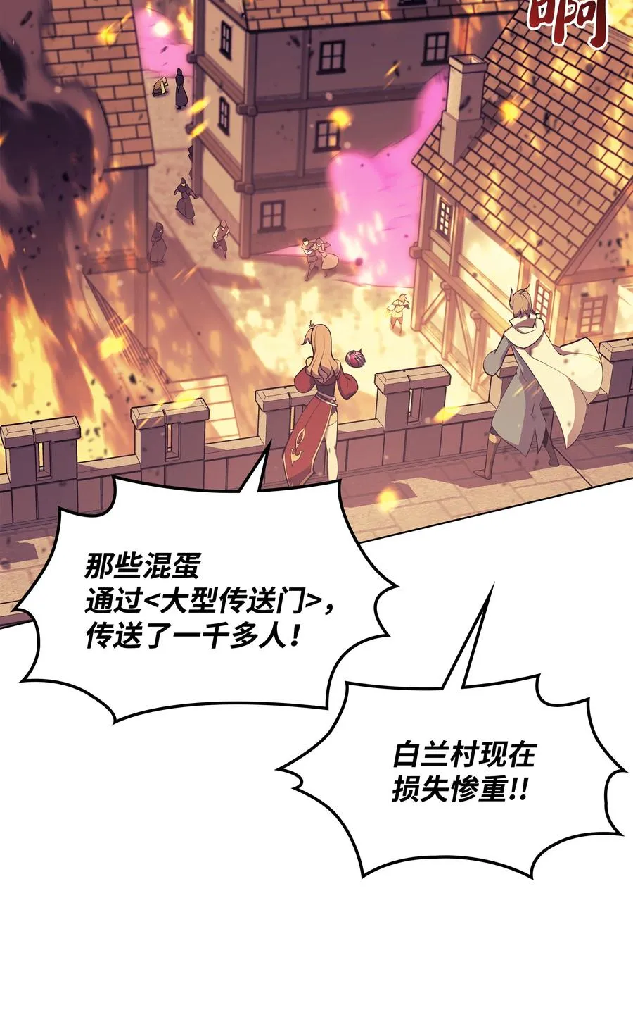 081 铁匠的慈爱 第12页