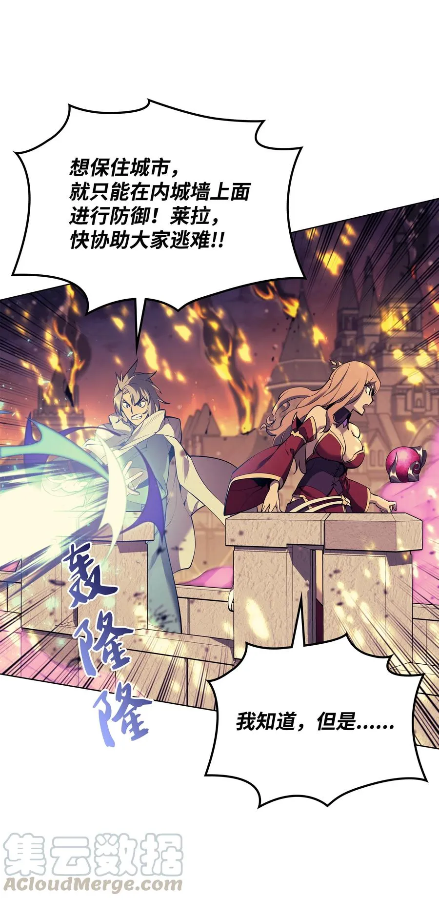 081 铁匠的慈爱 第13页