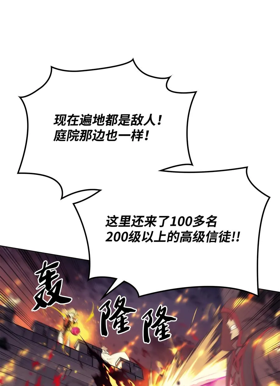 081 铁匠的慈爱 第14页