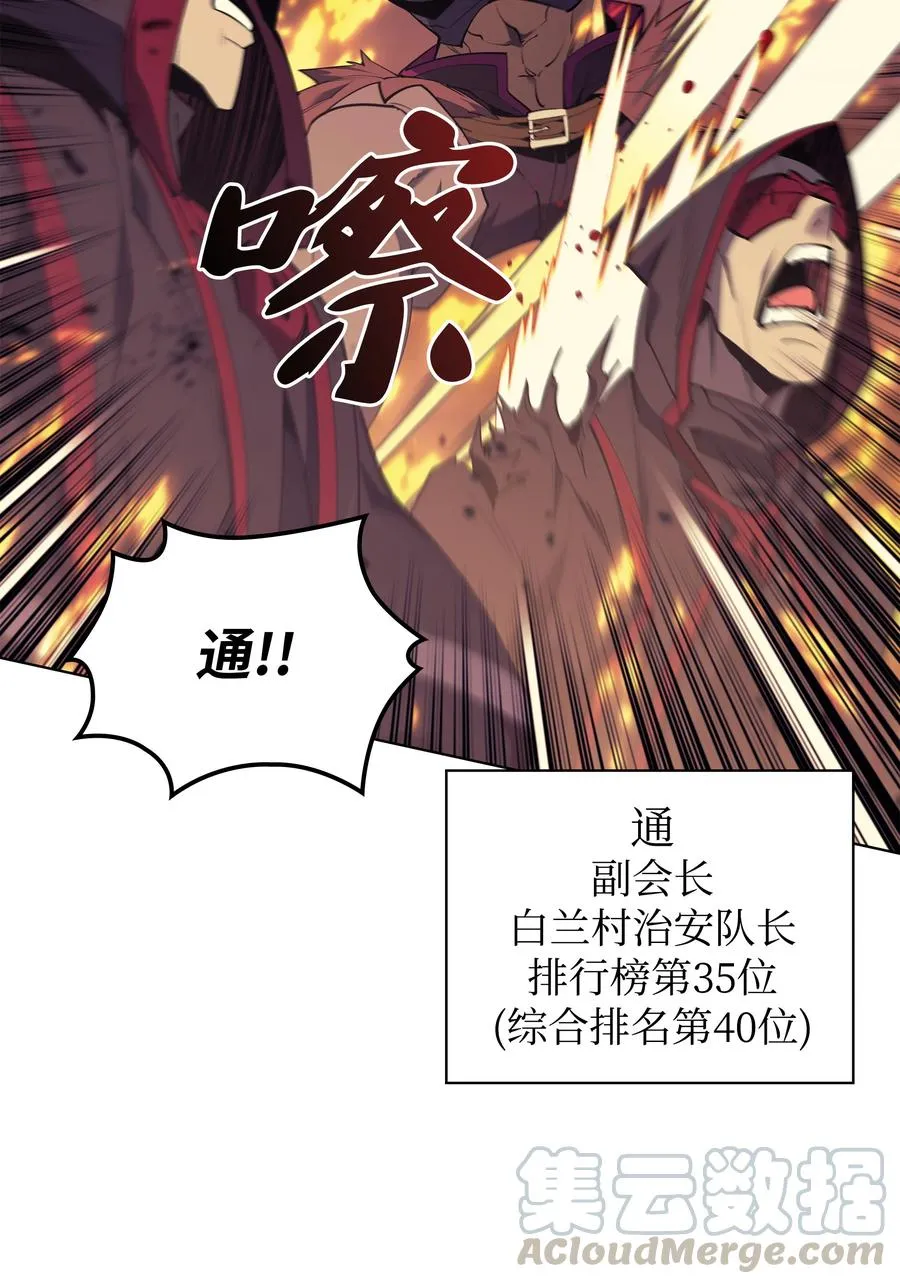 081 铁匠的慈爱 第19页