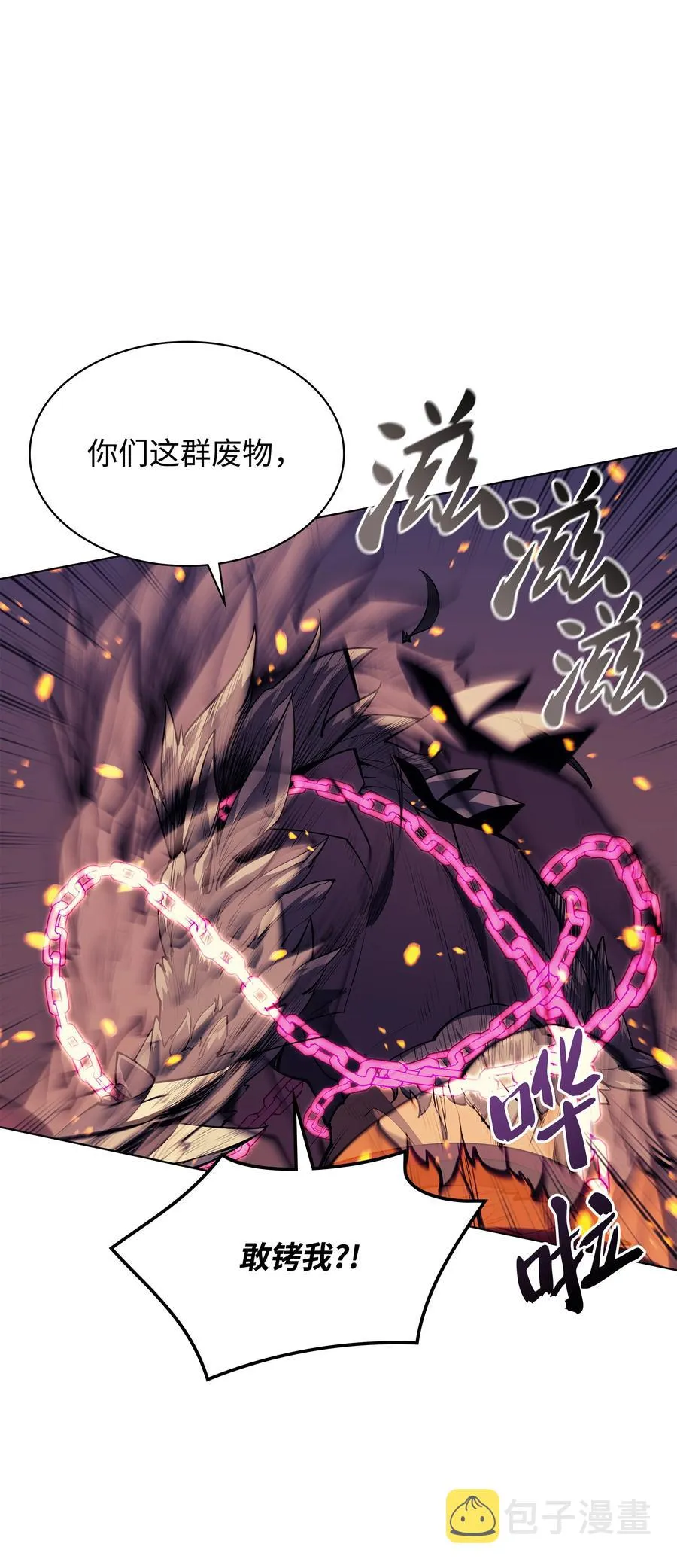 081 铁匠的慈爱 第21页
