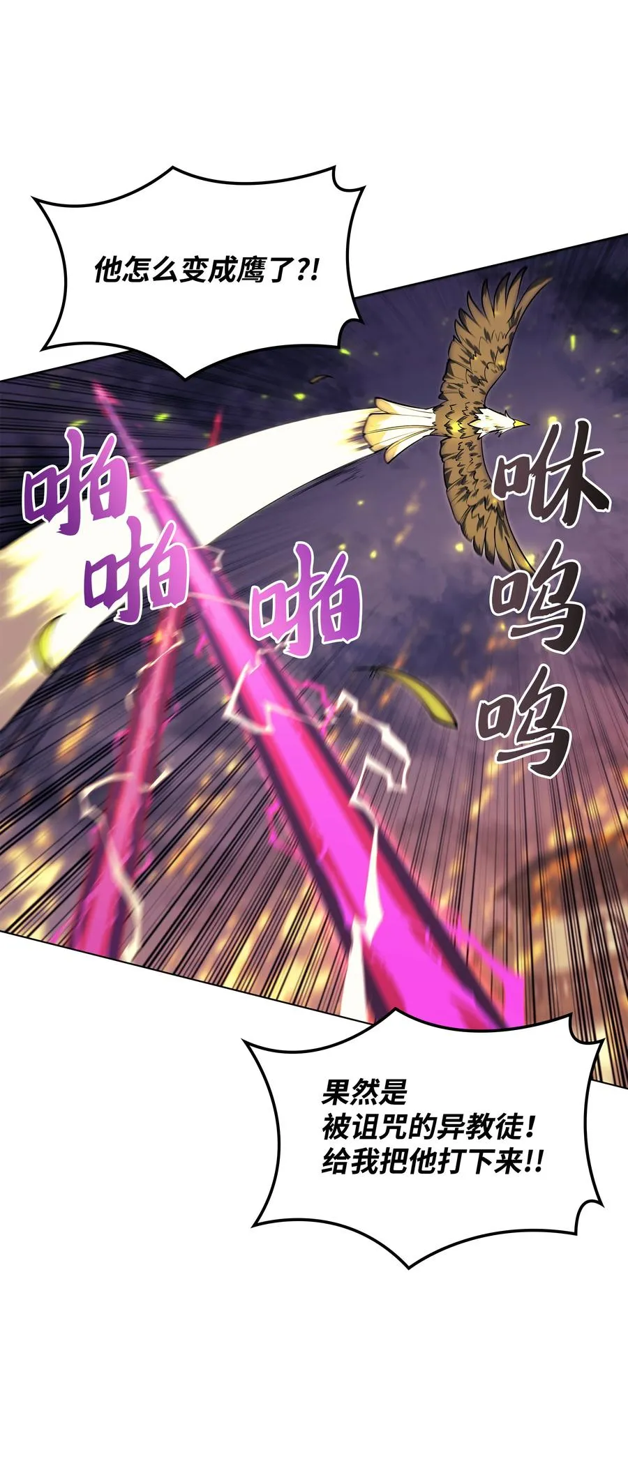 081 铁匠的慈爱 第24页