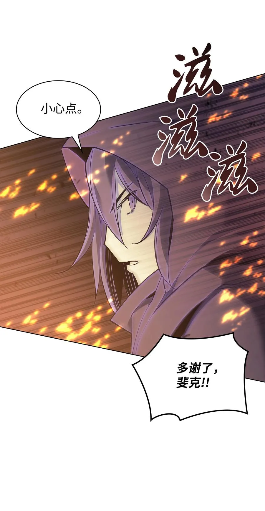 081 铁匠的慈爱 第29页
