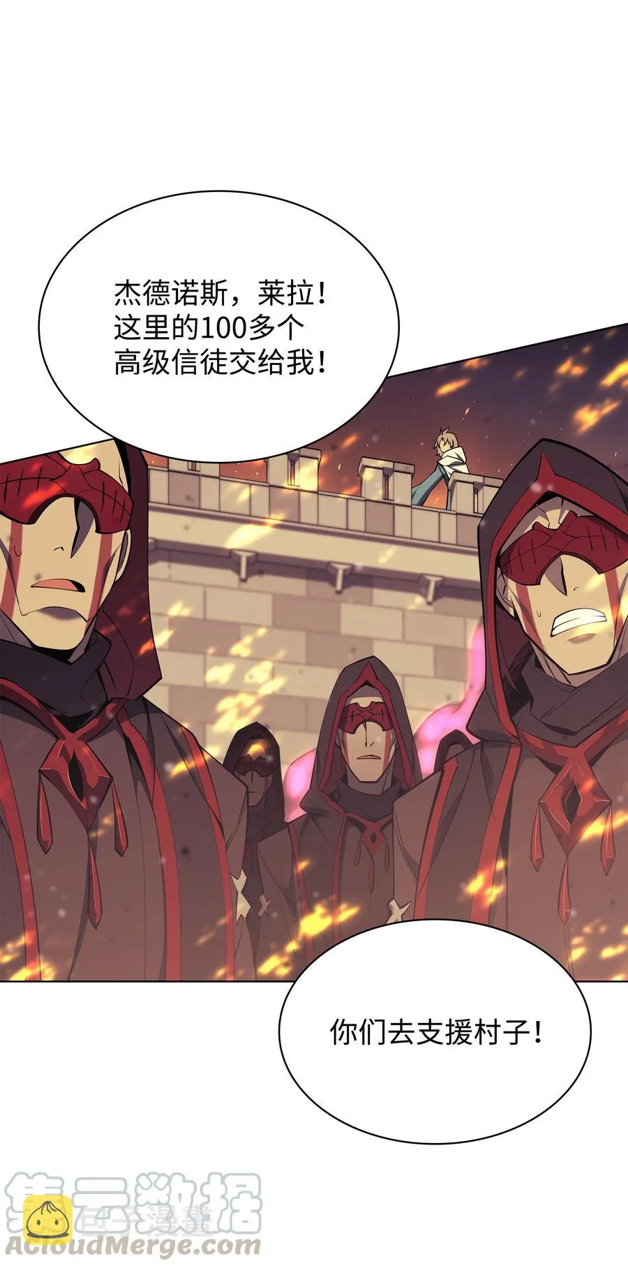 081 铁匠的慈爱 第31页