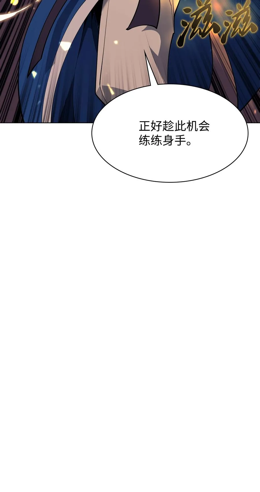 081 铁匠的慈爱 第33页