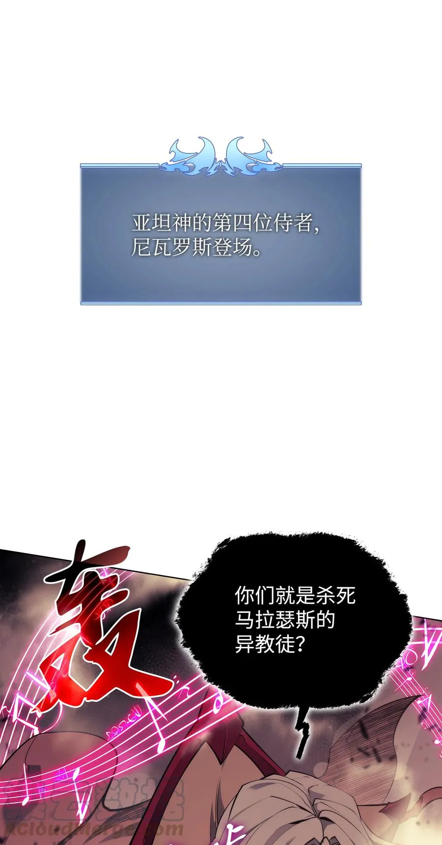 081 铁匠的慈爱 第43页