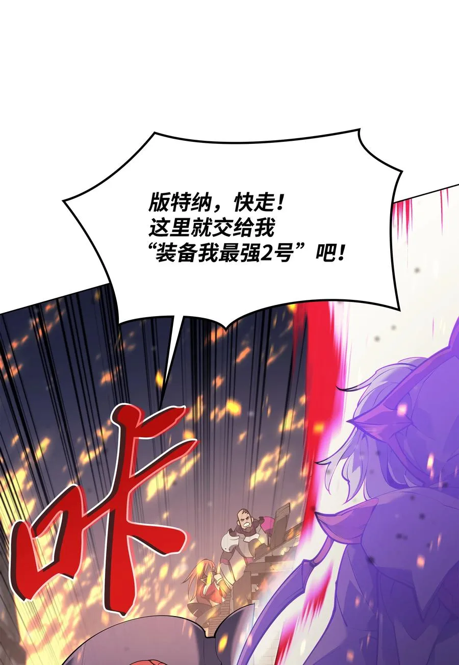 081 铁匠的慈爱 第48页