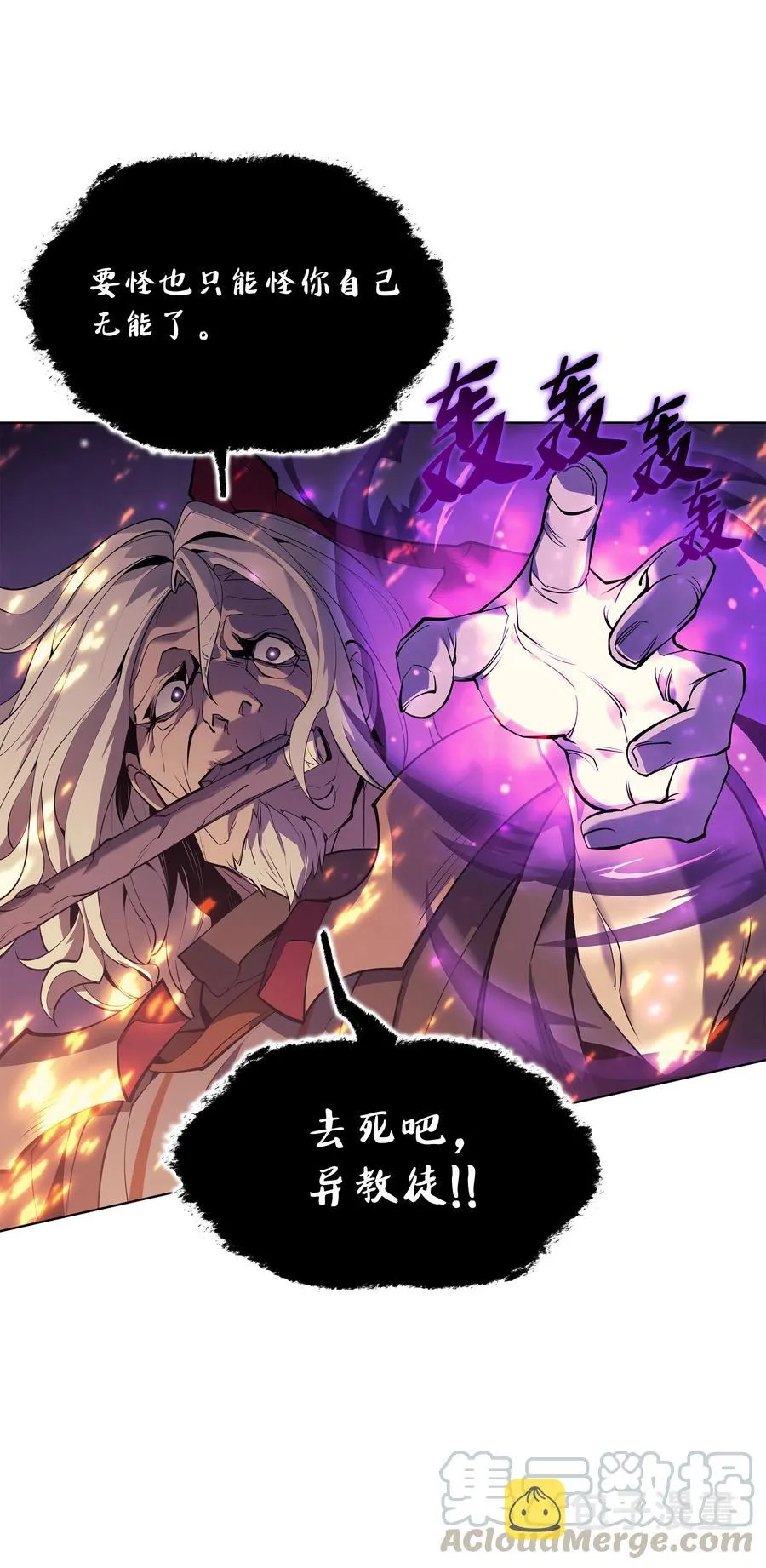 081 铁匠的慈爱 第52页