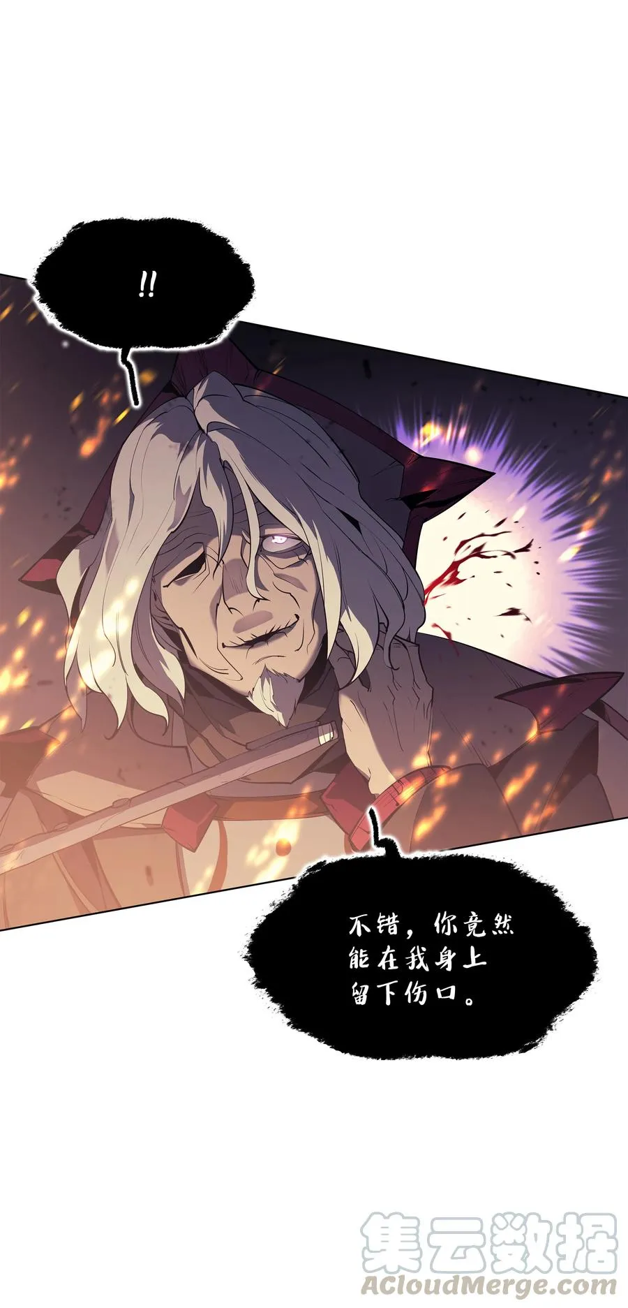 081 铁匠的慈爱 第55页