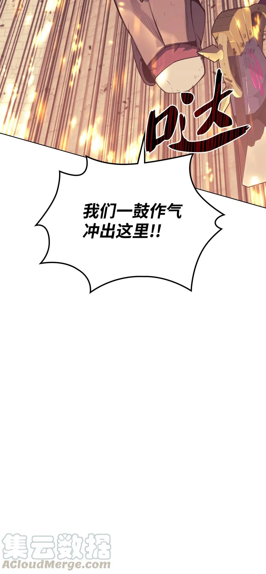 081 铁匠的慈爱 第61页
