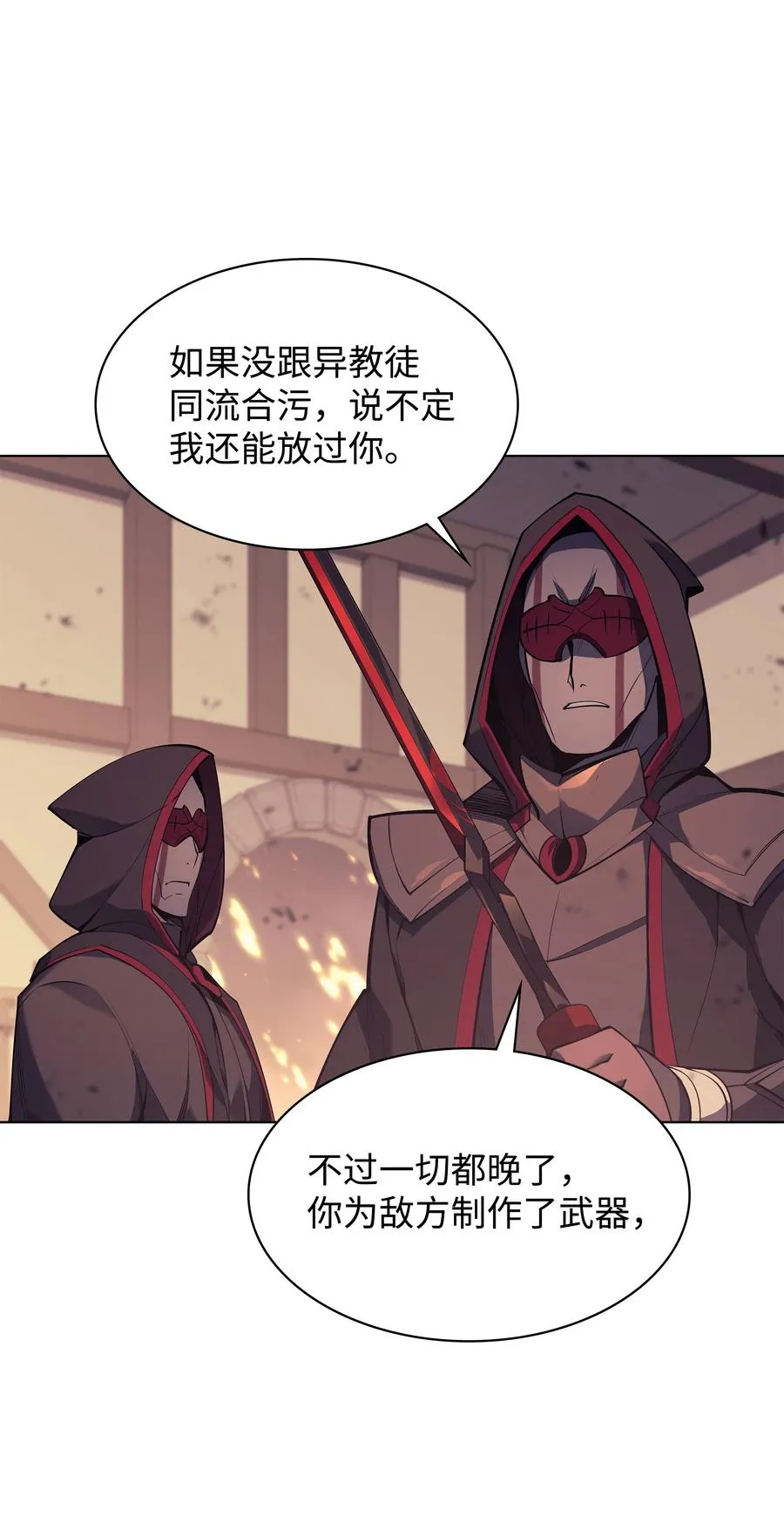 081 铁匠的慈爱 第63页