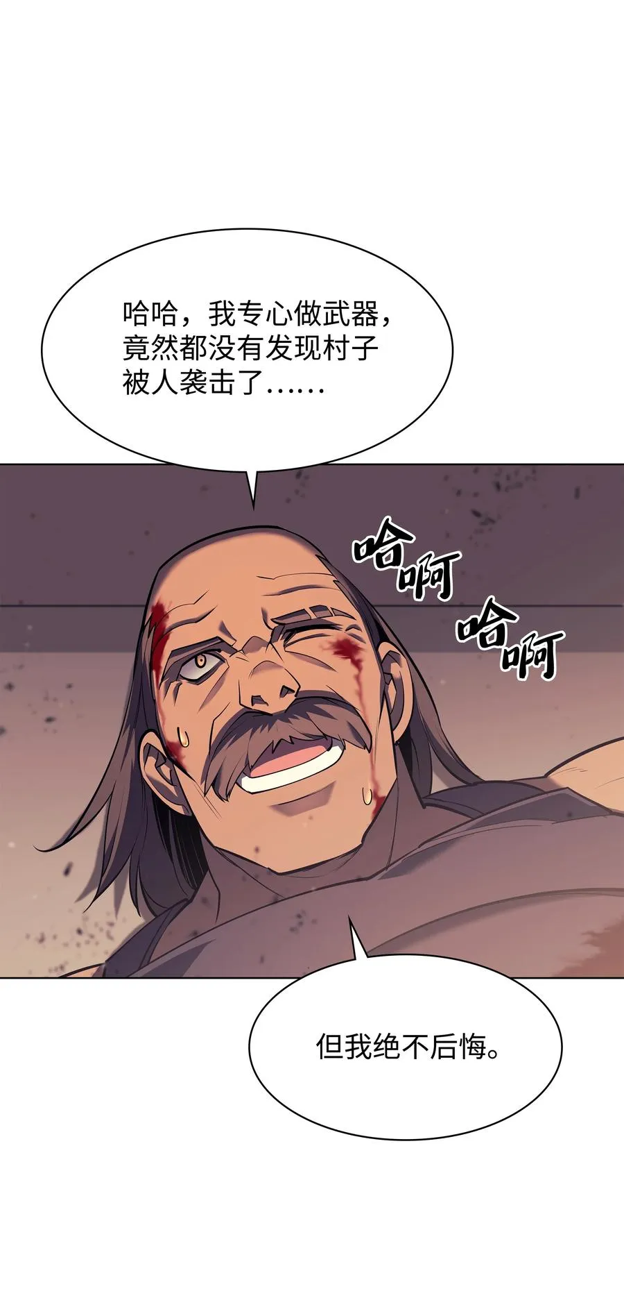 081 铁匠的慈爱 第65页