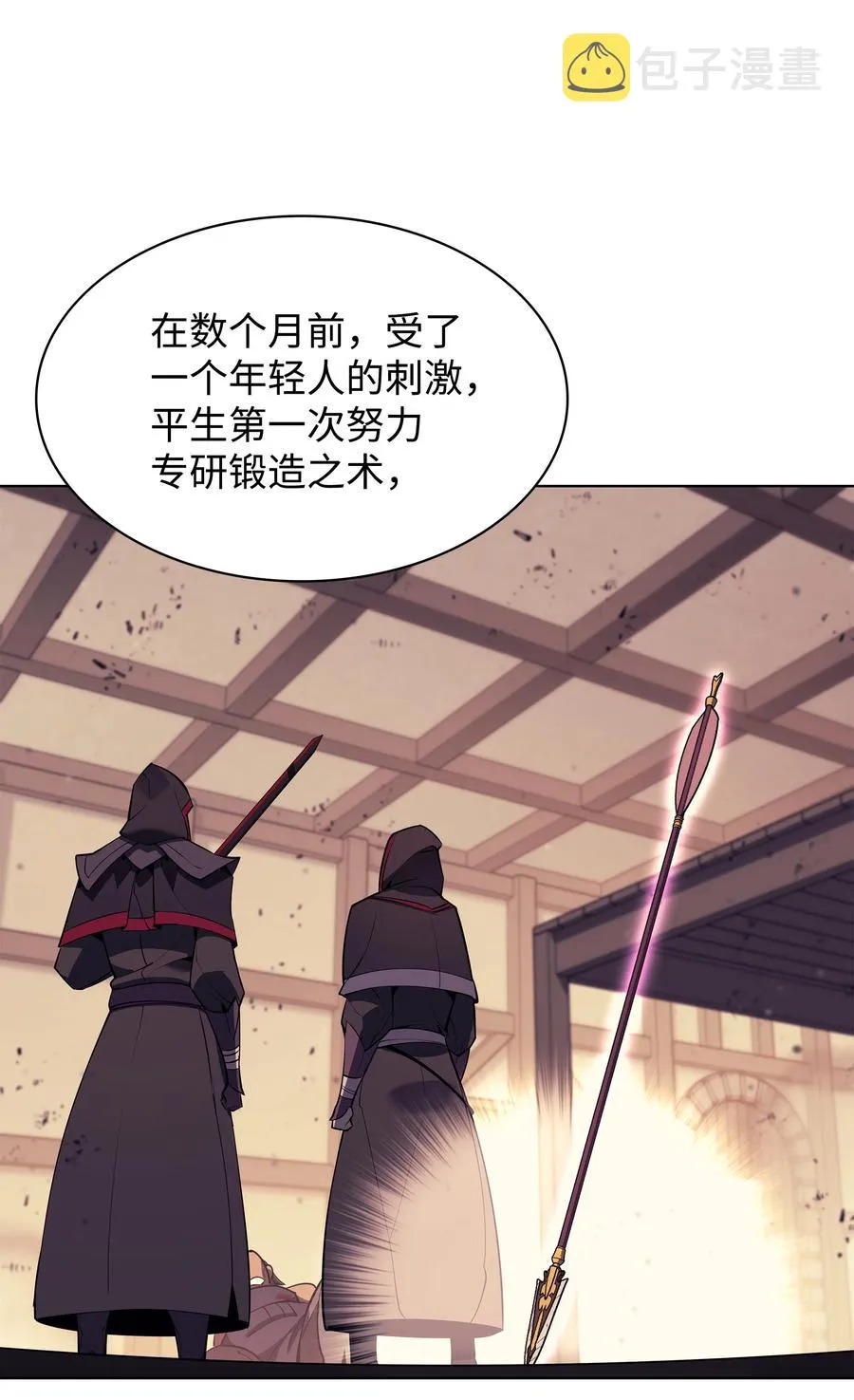 081 铁匠的慈爱 第66页