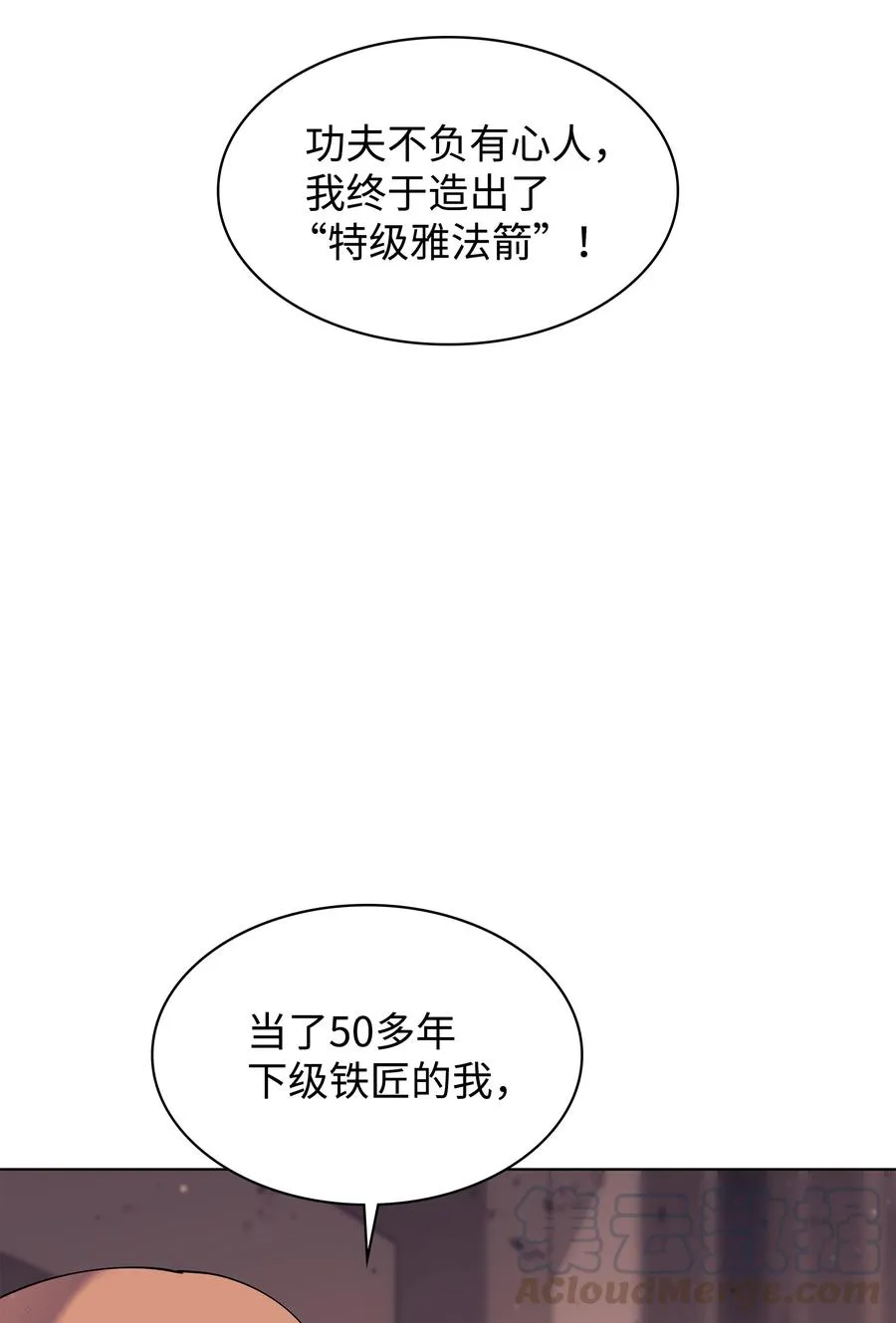 081 铁匠的慈爱 第67页
