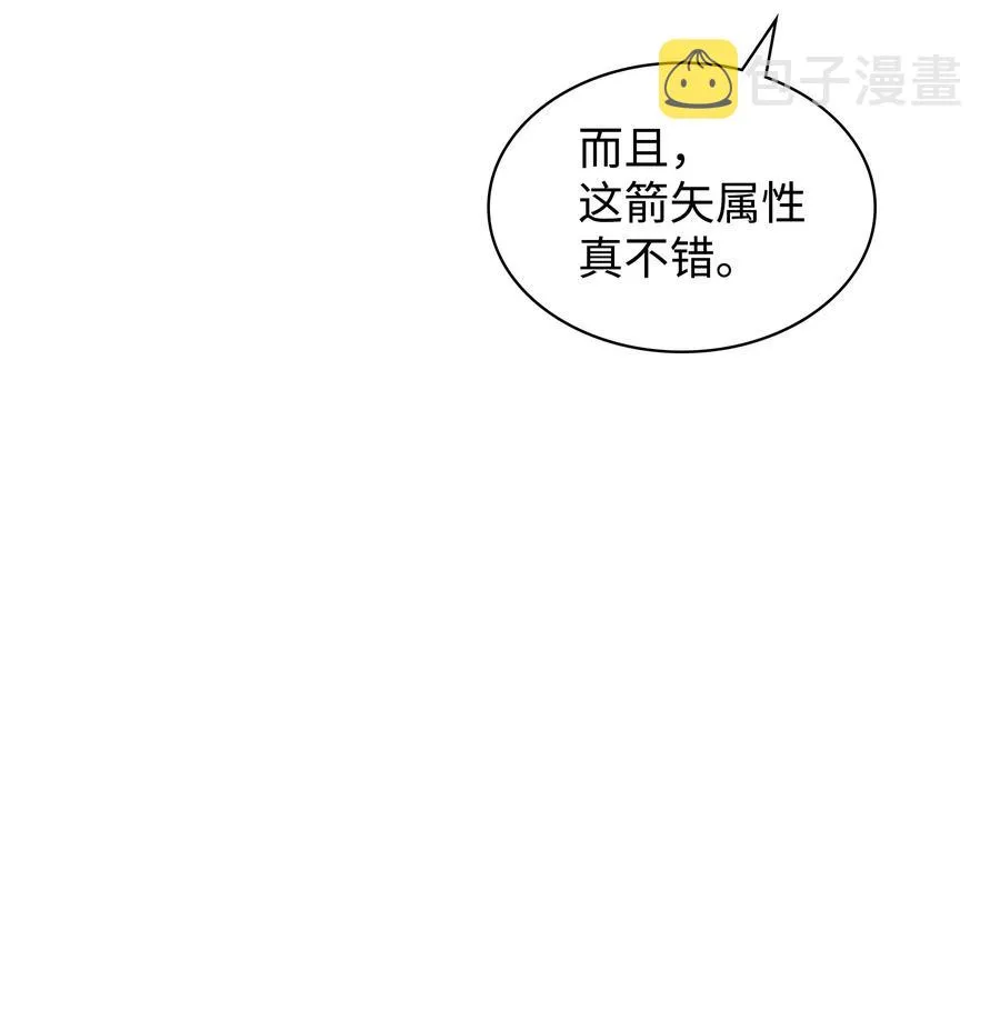 081 铁匠的慈爱 第71页