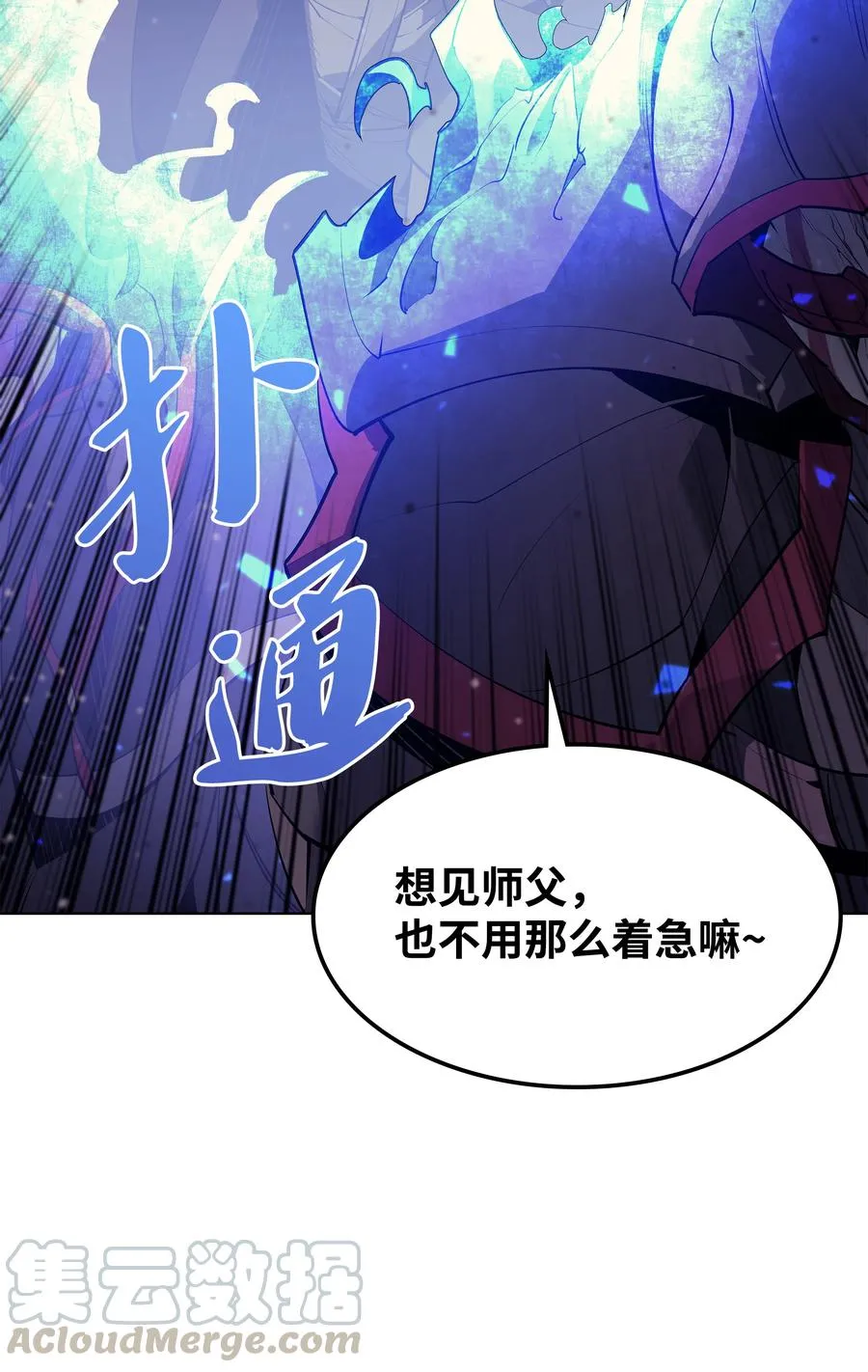 081 铁匠的慈爱 第73页
