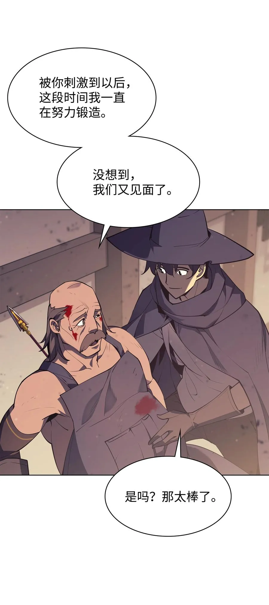 081 铁匠的慈爱 第75页