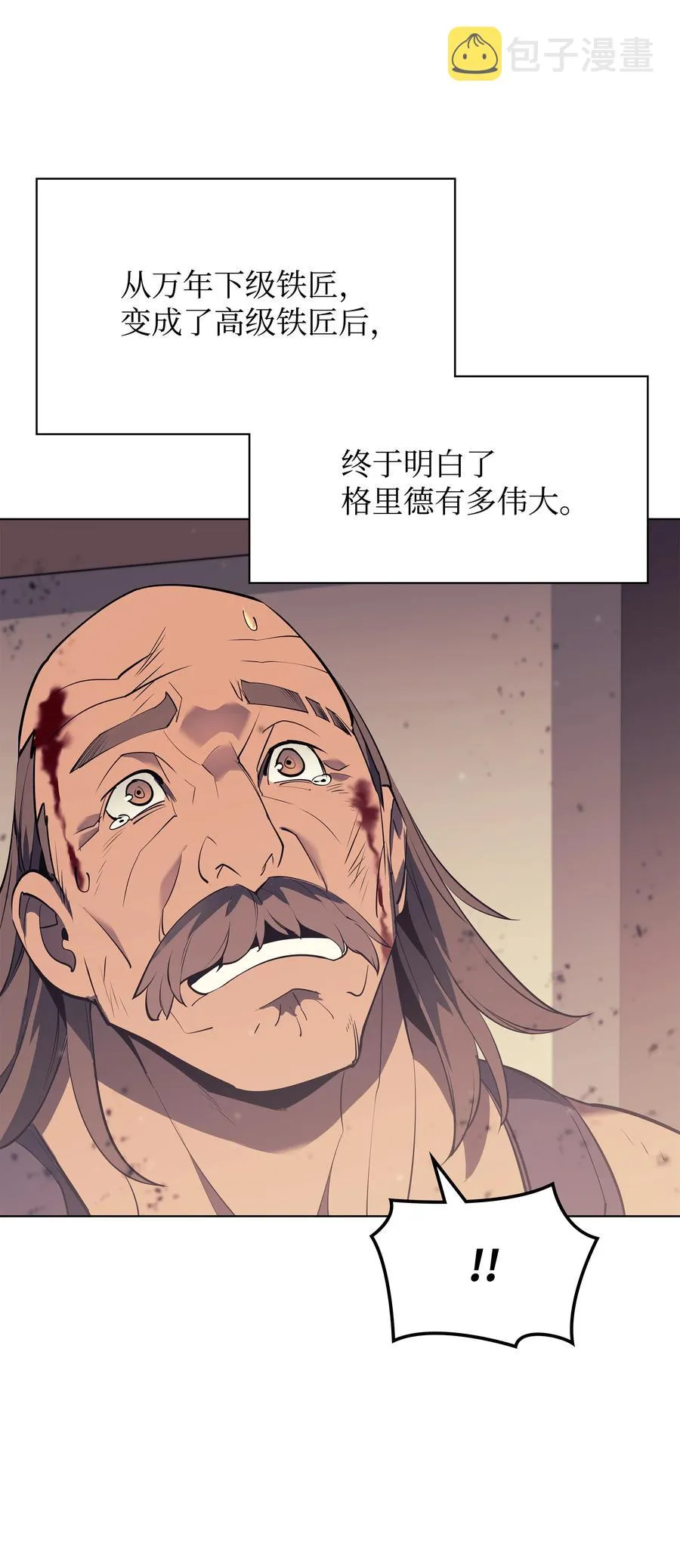 081 铁匠的慈爱 第77页