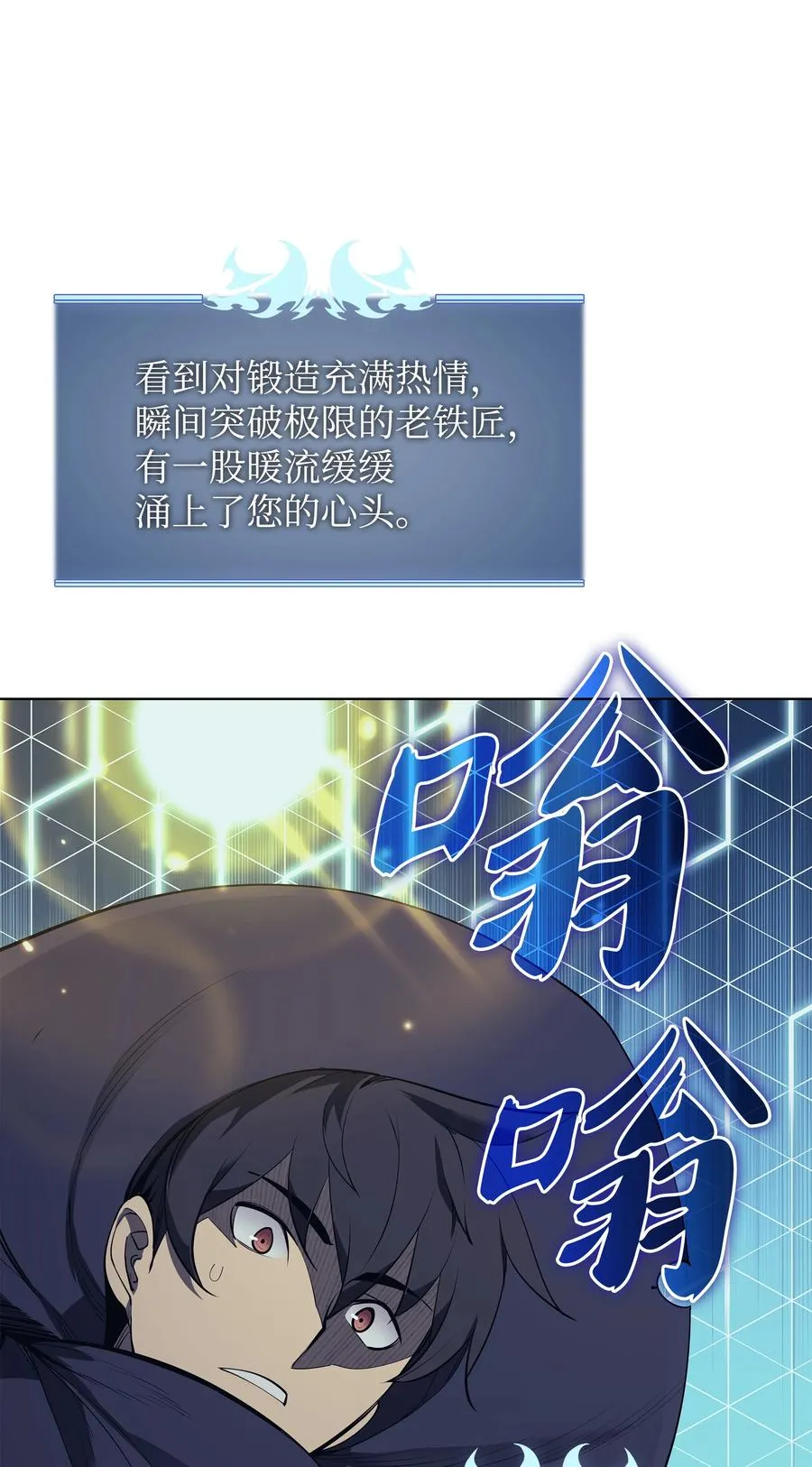 081 铁匠的慈爱 第81页