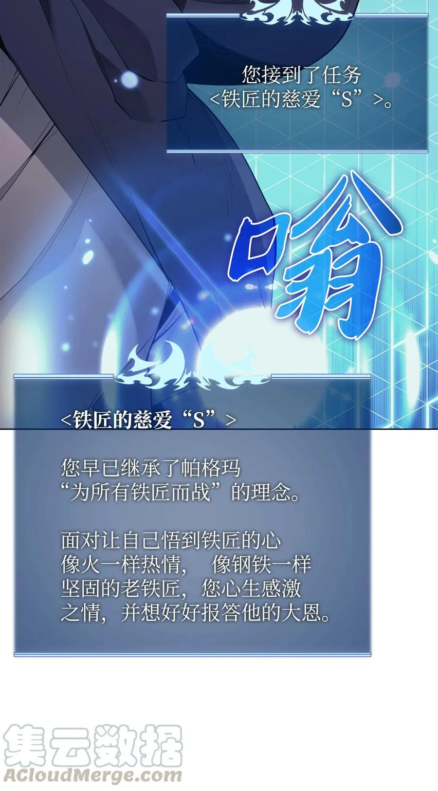 081 铁匠的慈爱 第82页