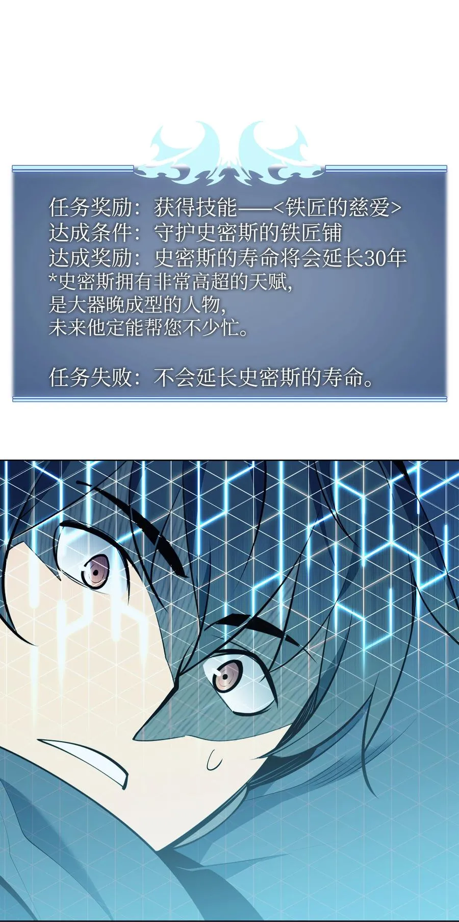 081 铁匠的慈爱 第83页