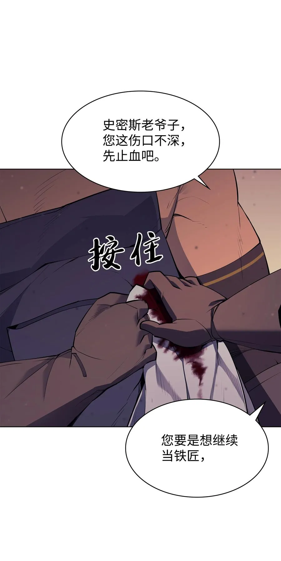 081 铁匠的慈爱 第86页