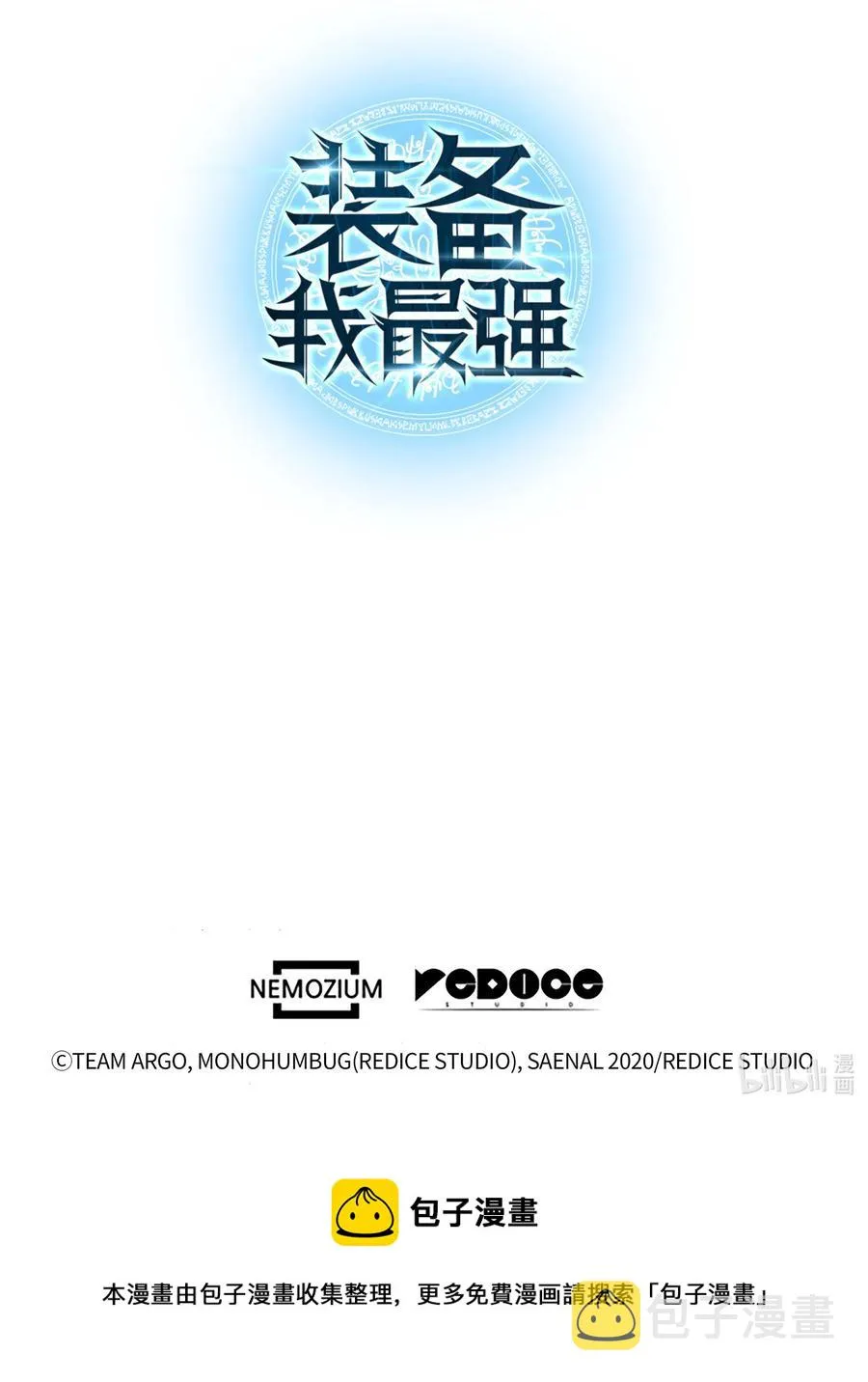 081 铁匠的慈爱 第93页