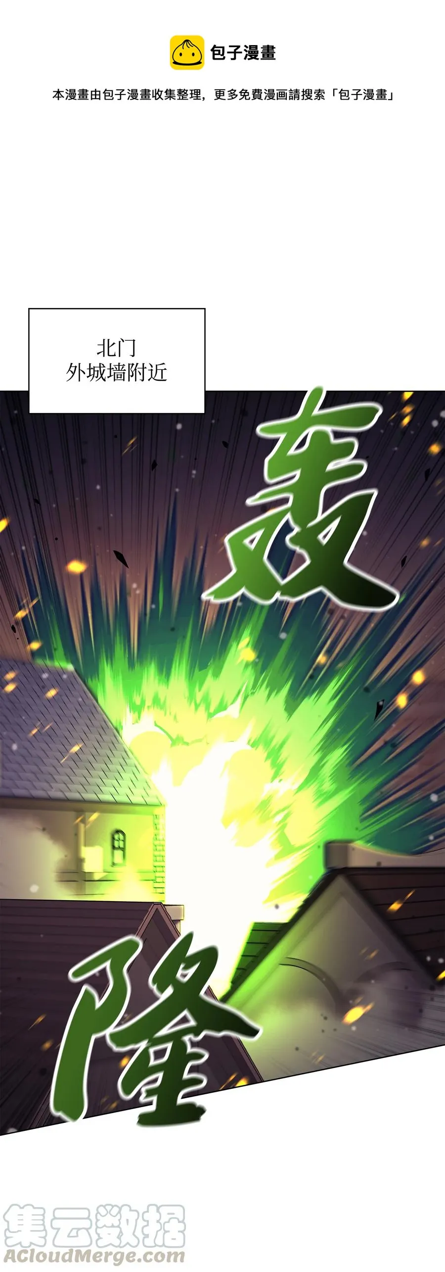082 白兰村血战 第1页