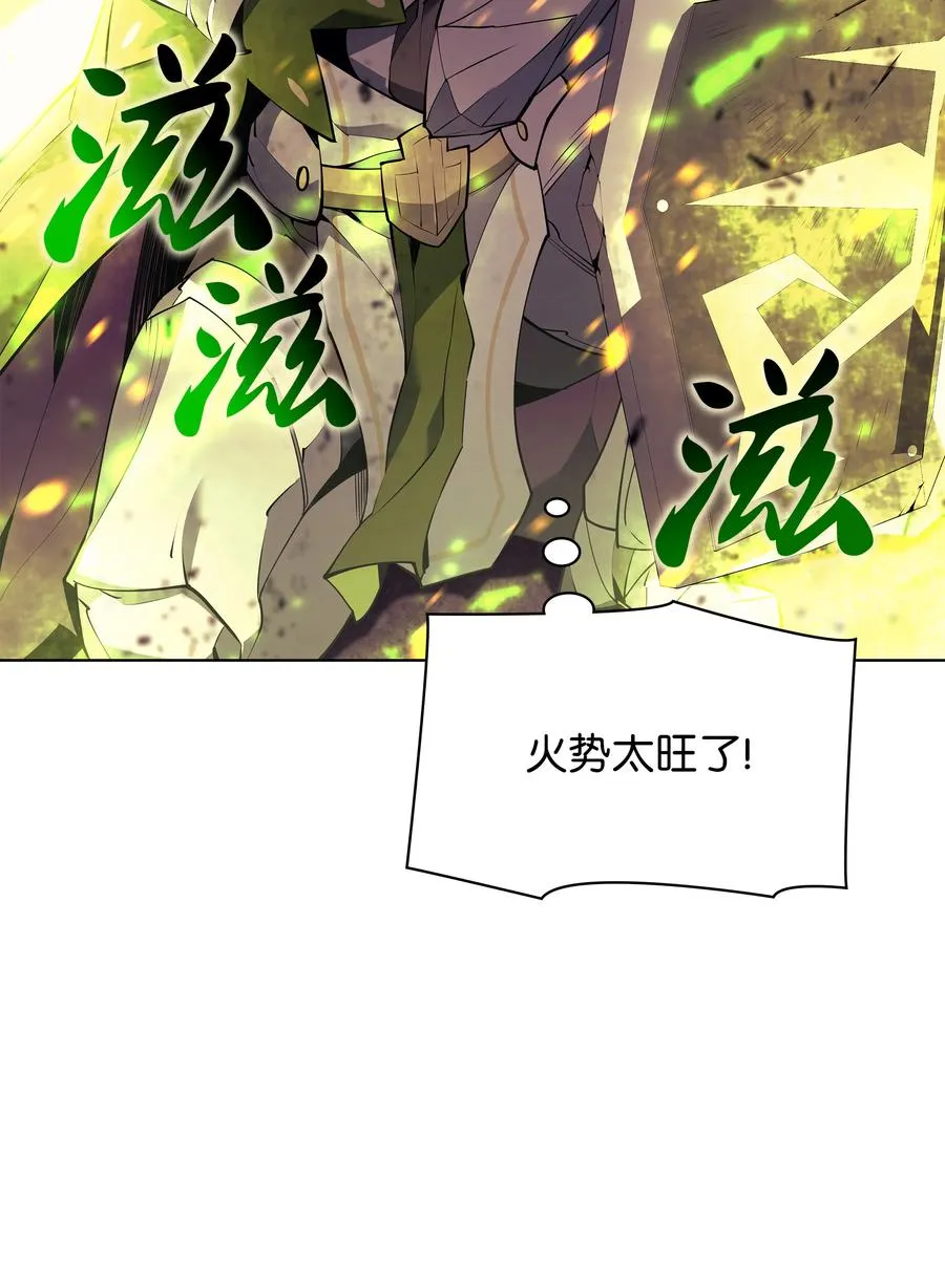 082 白兰村血战 第3页