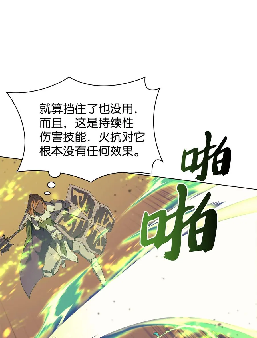 082 白兰村血战 第11页