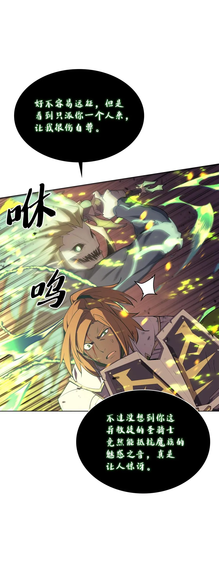 082 白兰村血战 第16页