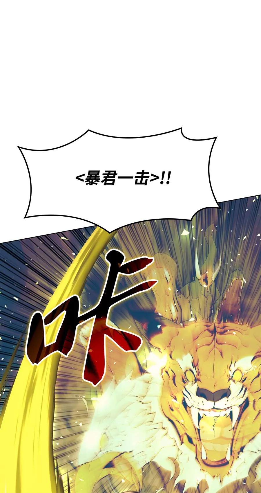 082 白兰村血战 第30页