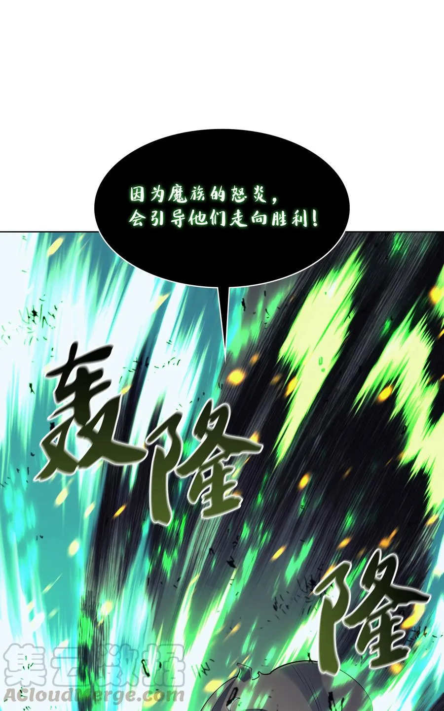 082 白兰村血战 第37页
