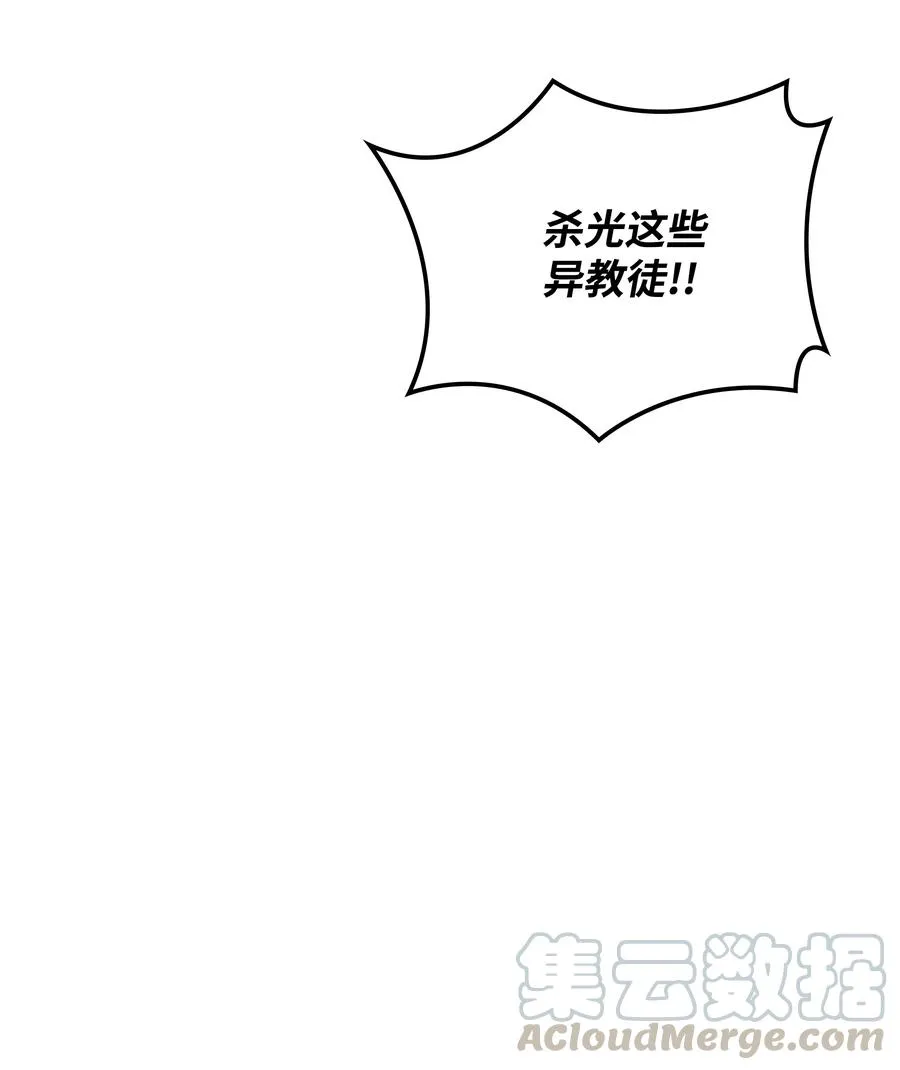 082 白兰村血战 第41页