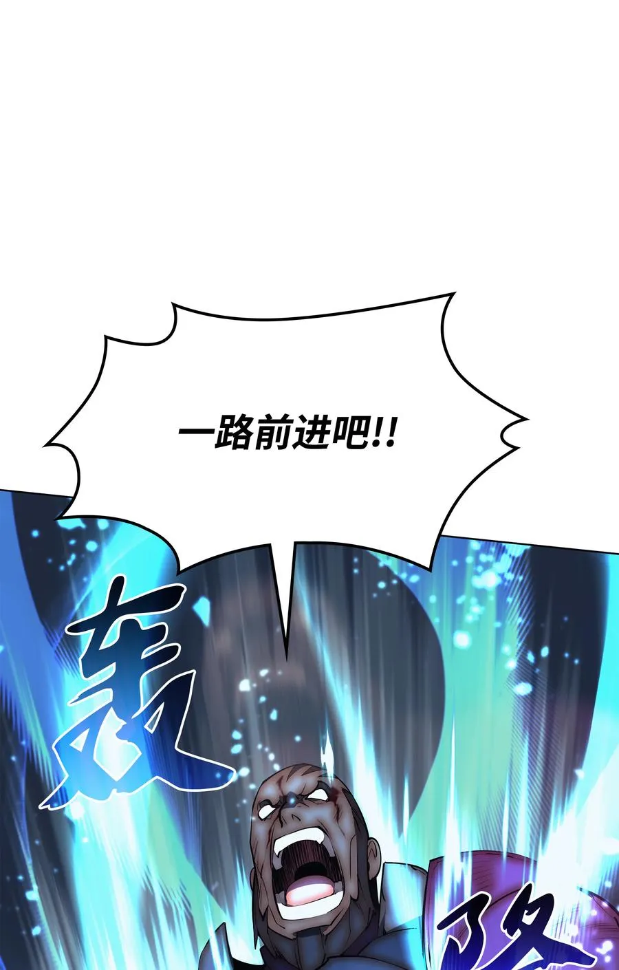 082 白兰村血战 第51页