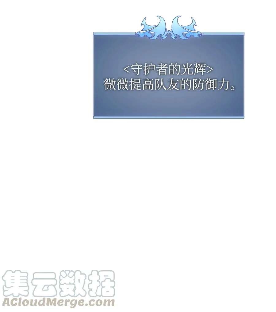 082 白兰村血战 第53页