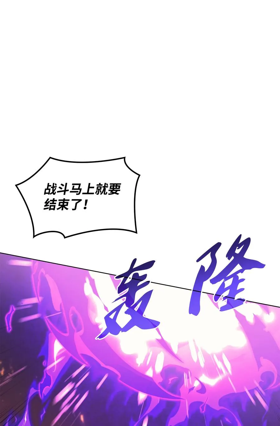 082 白兰村血战 第58页