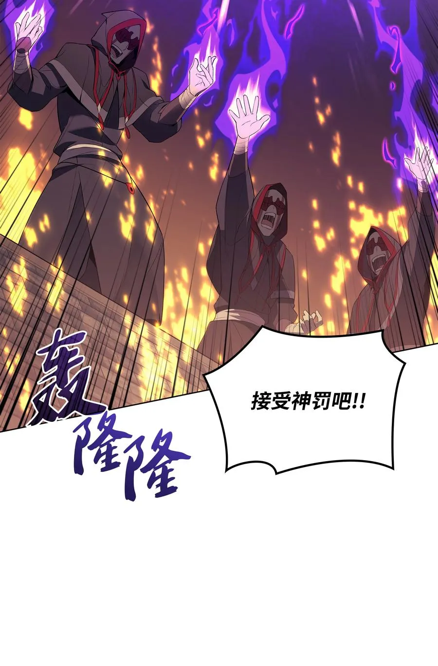 082 白兰村血战 第59页
