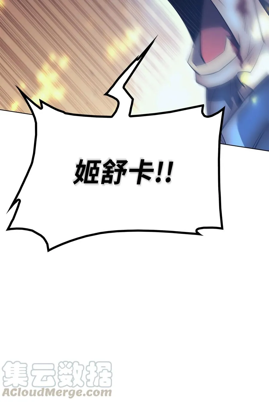 082 白兰村血战 第61页
